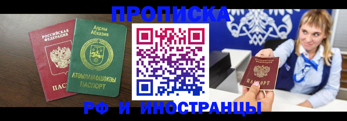 временная регистрация гарантия в Усть-Лабинске