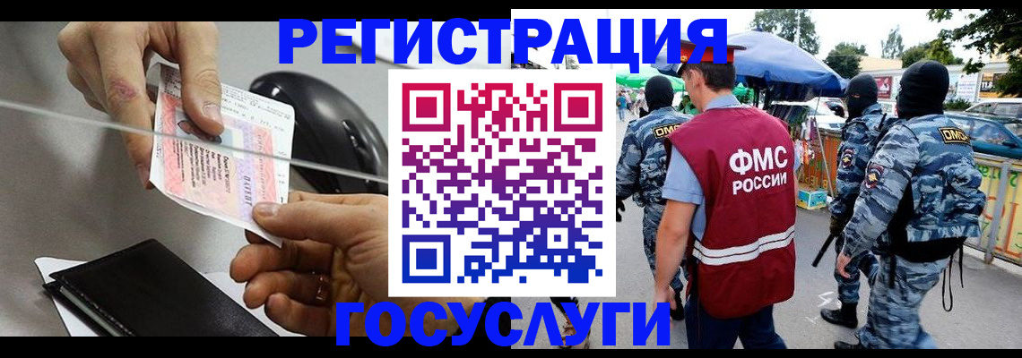 временная регистрация недорого в Усть-Лабинске