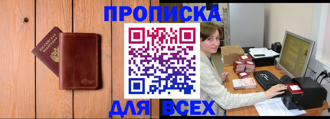 пропишу в квартире в Усть-Лабинске