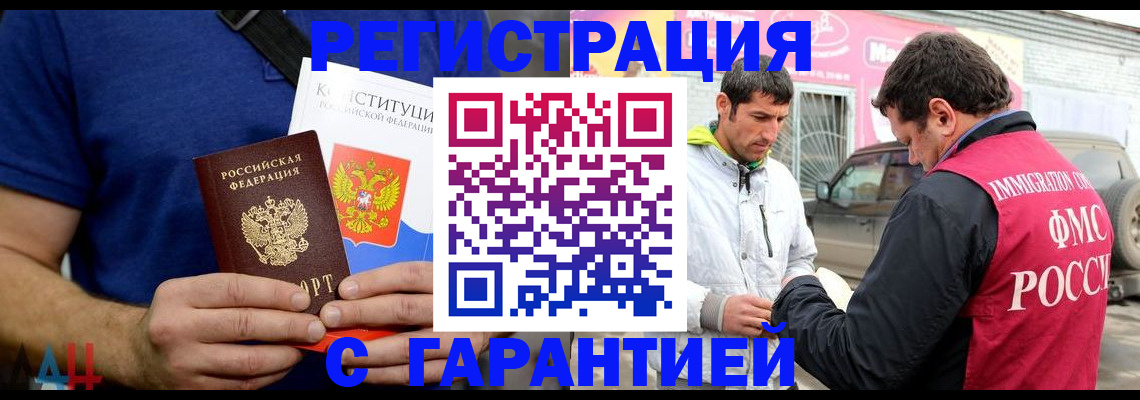 прописка в квартире в Усть-Лабинске